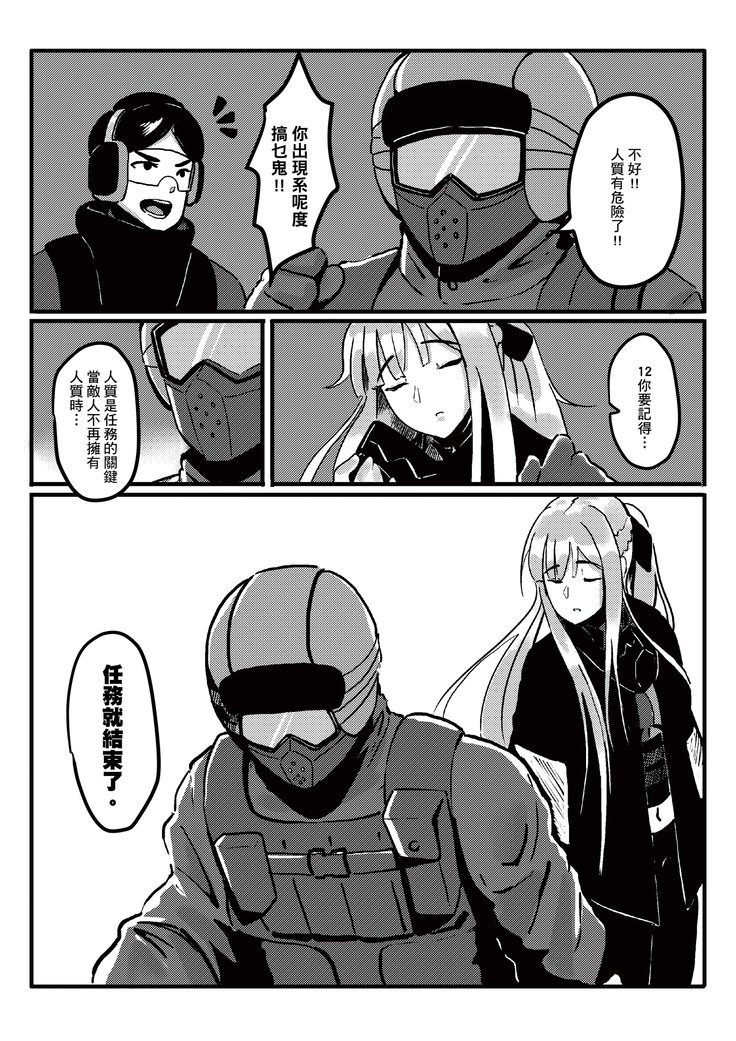 RAINBOW SEX /少女前線AK12