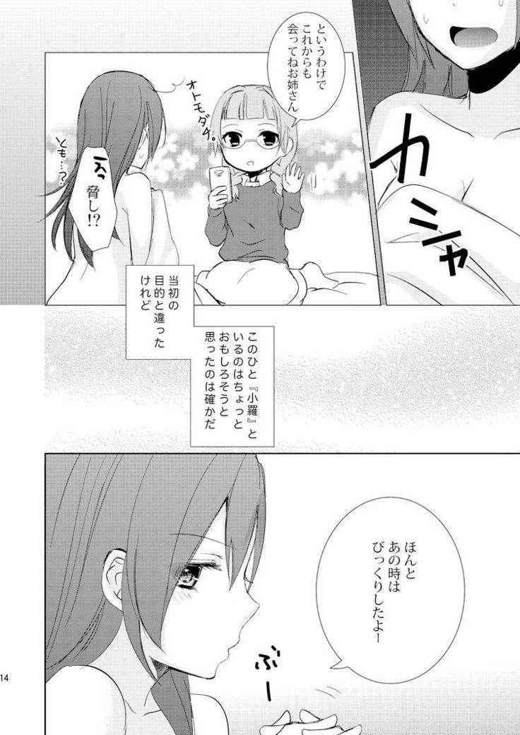 みかんせいのきもち