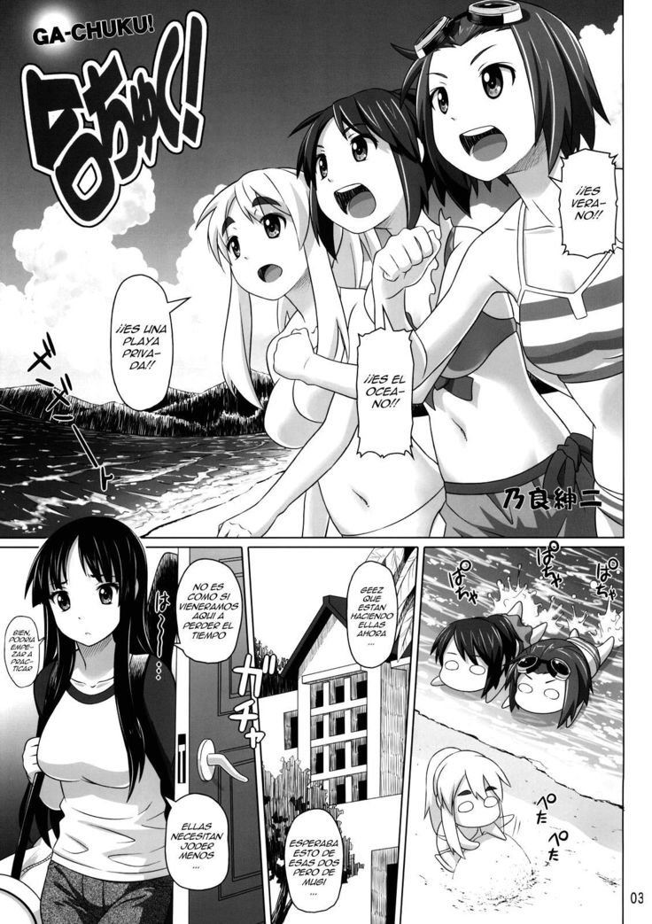 がちゅく！