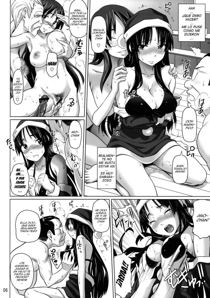 がちゅく！