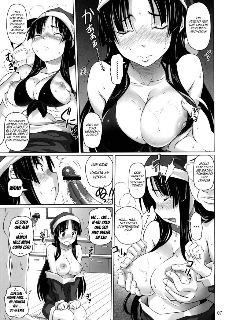 がちゅく！