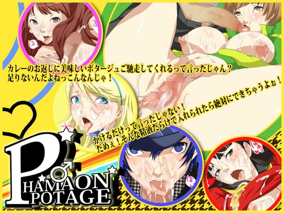 ハマオンポタージュ