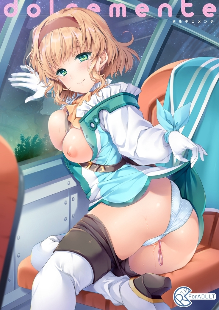 ドルセメンテ ドルセメンテ