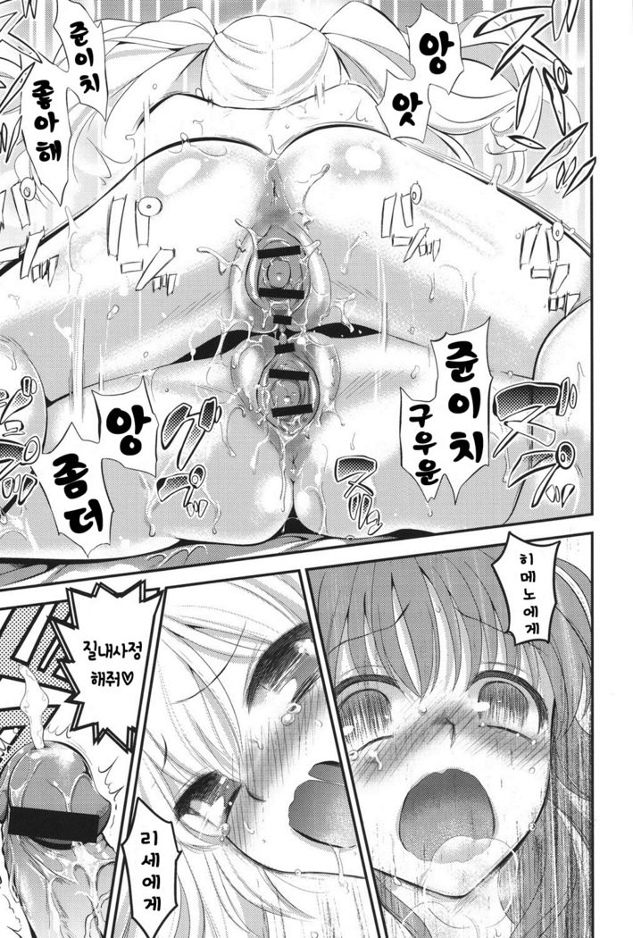 エロマメch.1〜5
