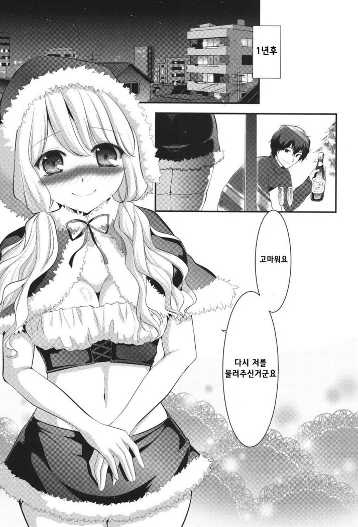 エロマメch.1〜5