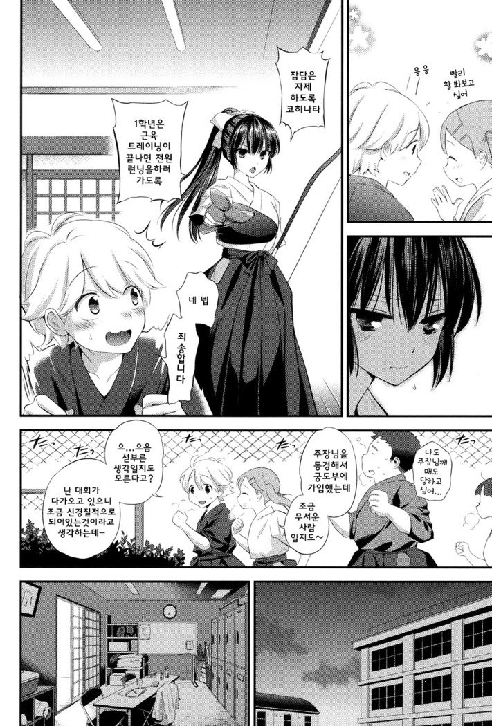 エロマメch.1〜5