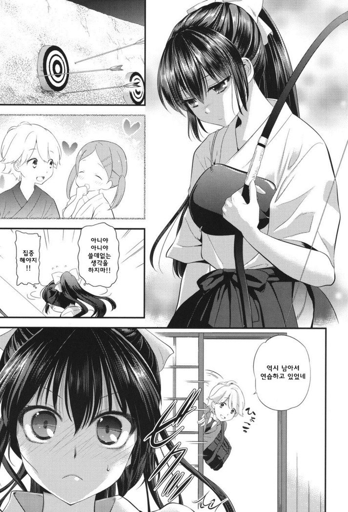 エロマメch.1〜5