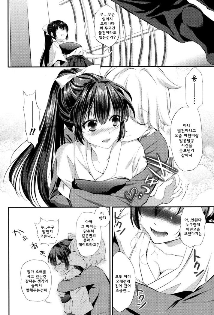 エロマメch.1〜5