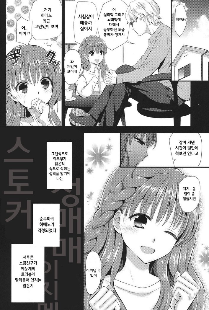 エロマメch.1〜5