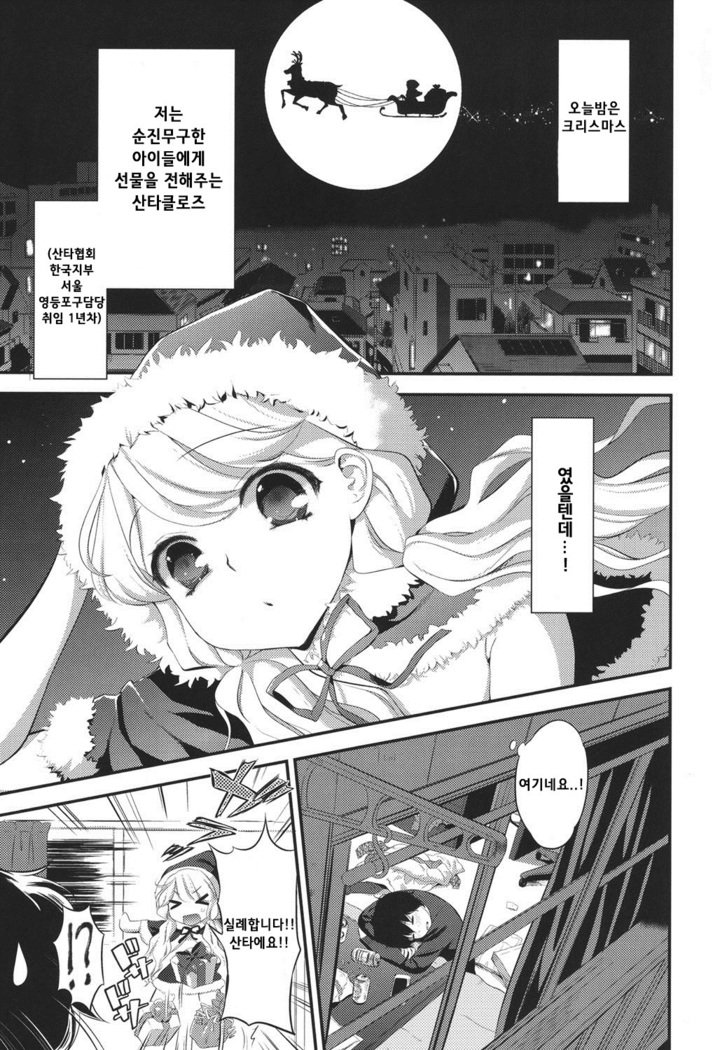 エロマメch.1〜5