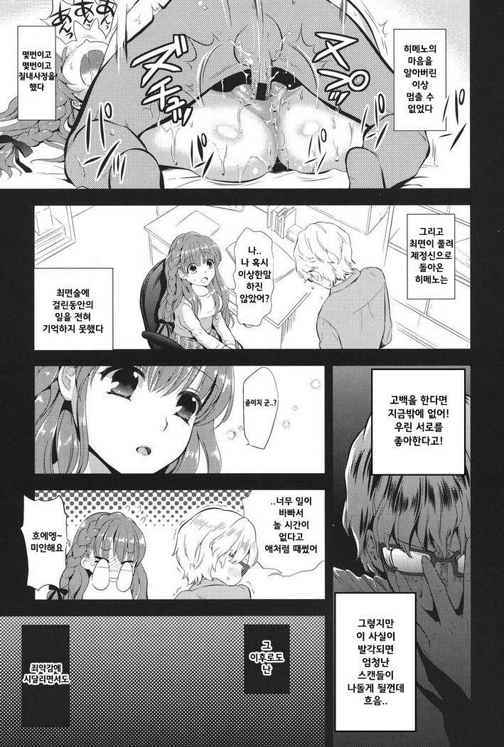 エロマメch.1〜5