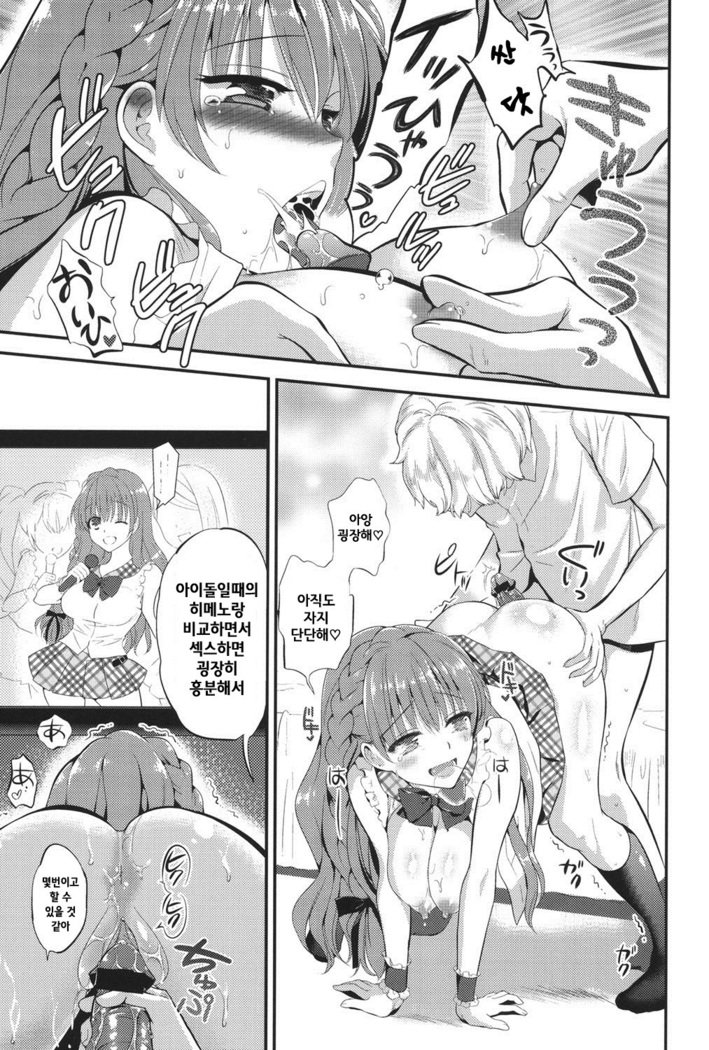 エロマメch.1〜5