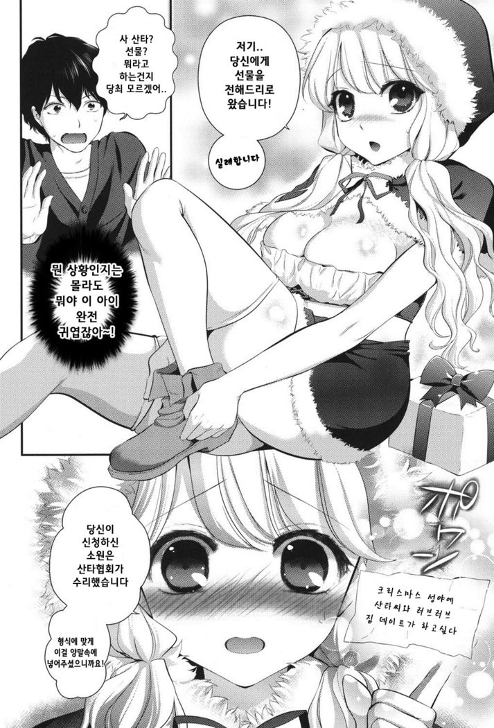 エロマメch.1〜5