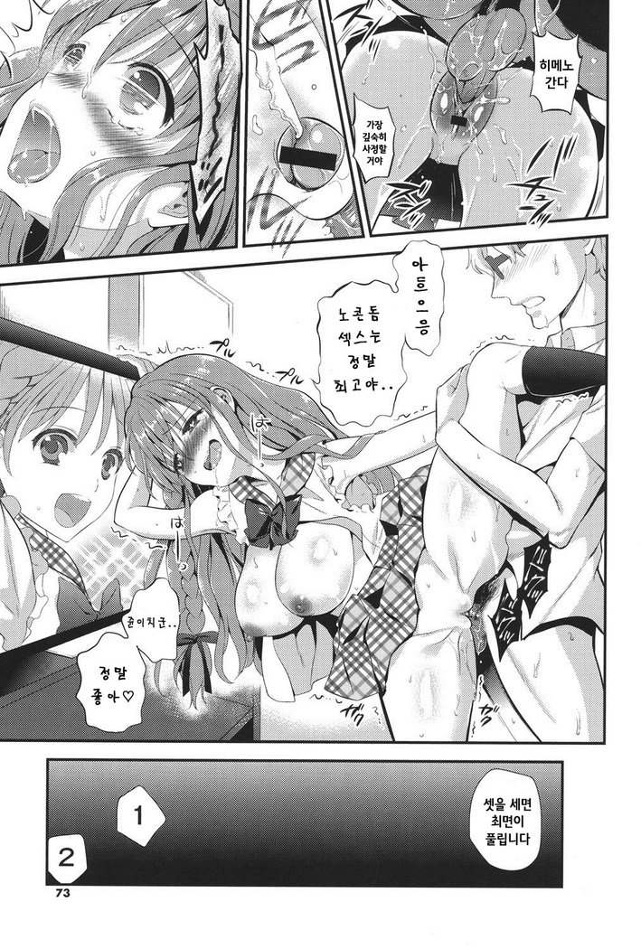 エロマメch.1〜5