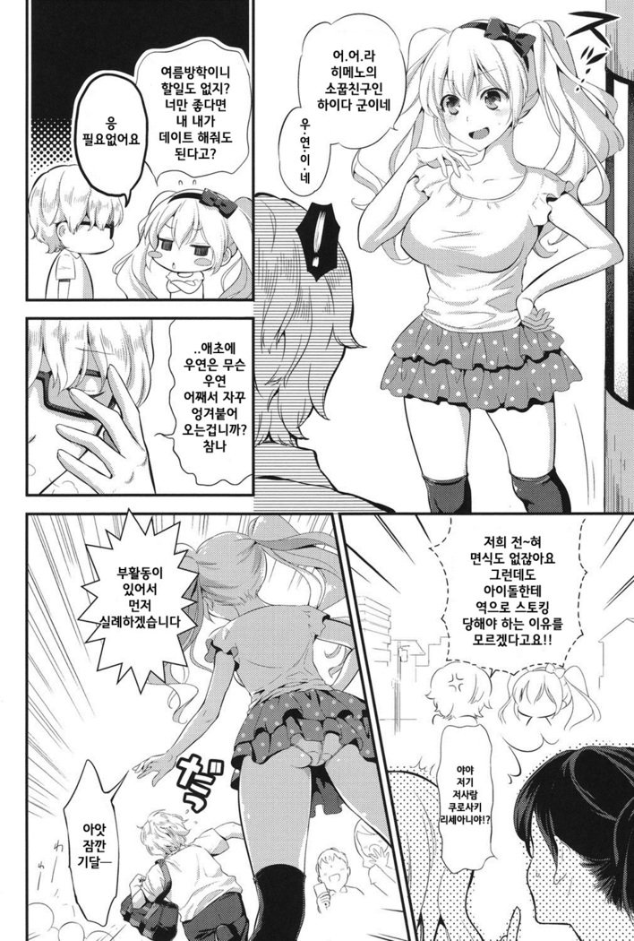 エロマメch.1〜5