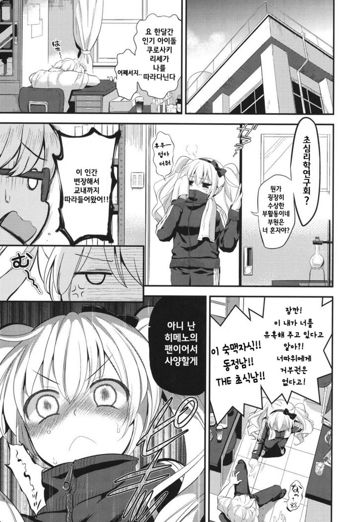 エロマメch.1〜5
