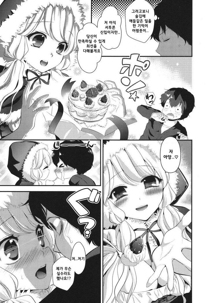 エロマメch.1〜5