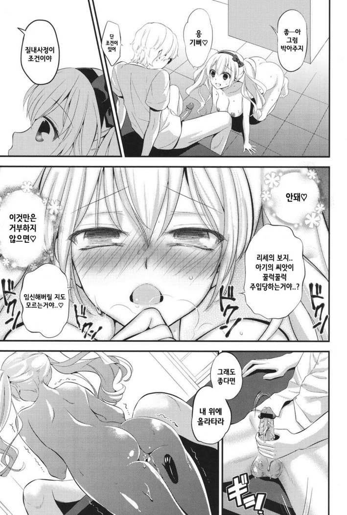 エロマメch.1〜5