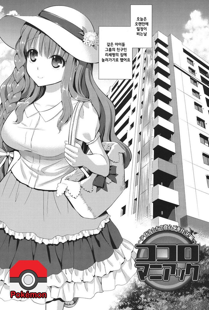 エロマメch.1〜5