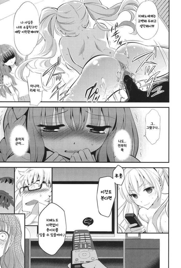 エロマメch.1〜5