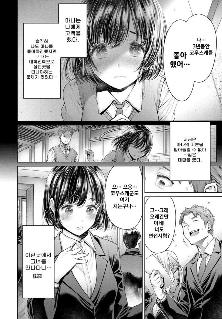 シュウカツチュウニドキュセイトデアタラ…