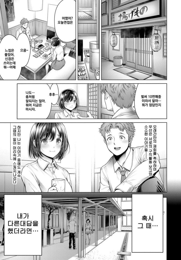 シュウカツチュウニドキュセイトデアタラ…