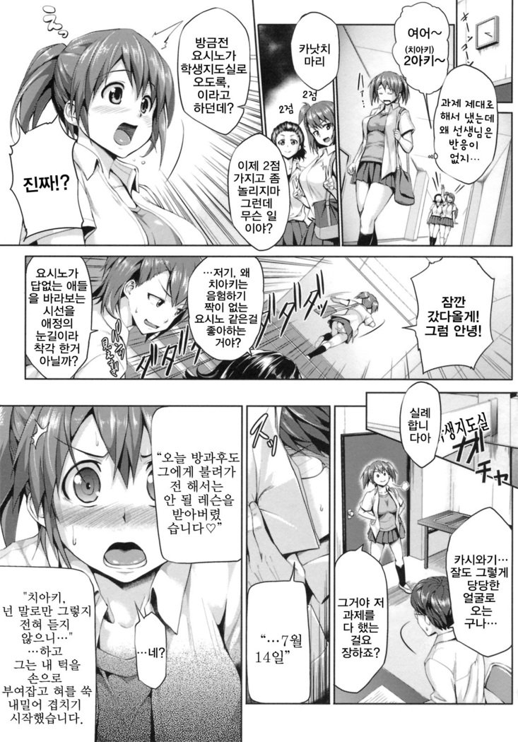 初恋モーション| 첫사랑모션