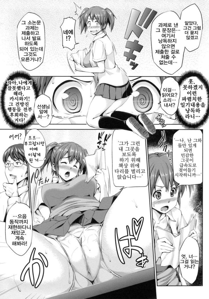 初恋モーション| 첫사랑모션
