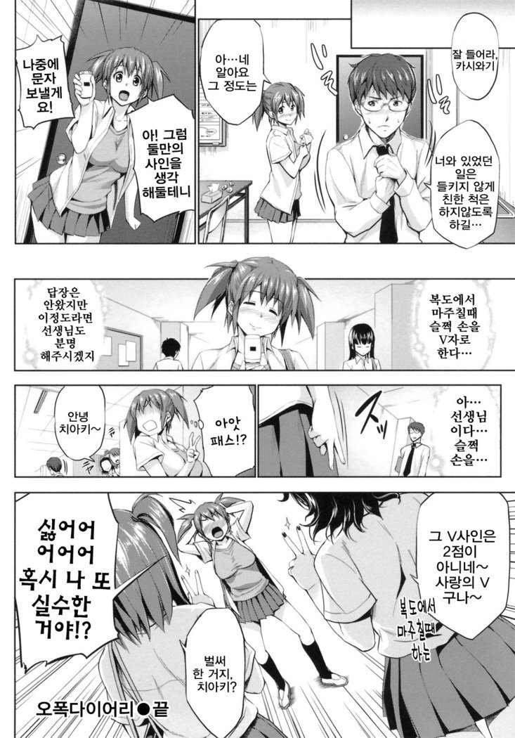 初恋モーション| 첫사랑모션