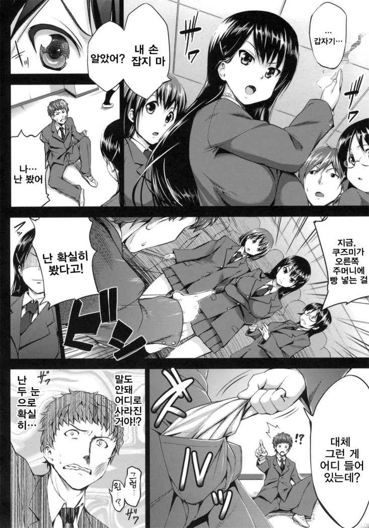 初恋モーション| 첫사랑모션
