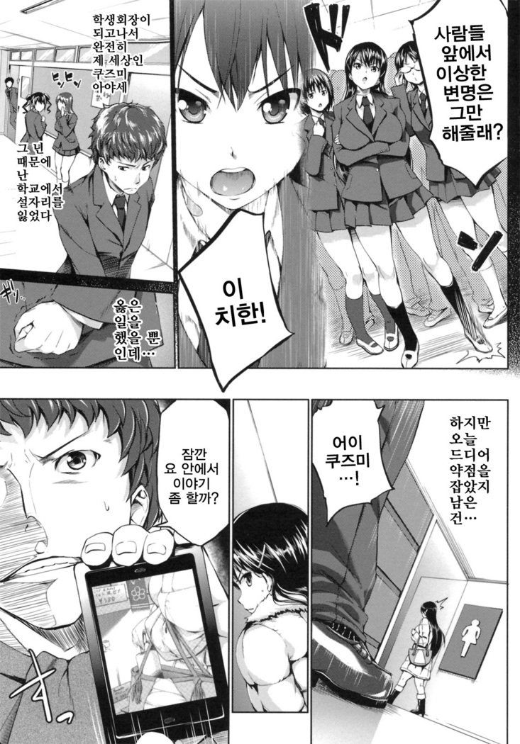 初恋モーション| 첫사랑모션