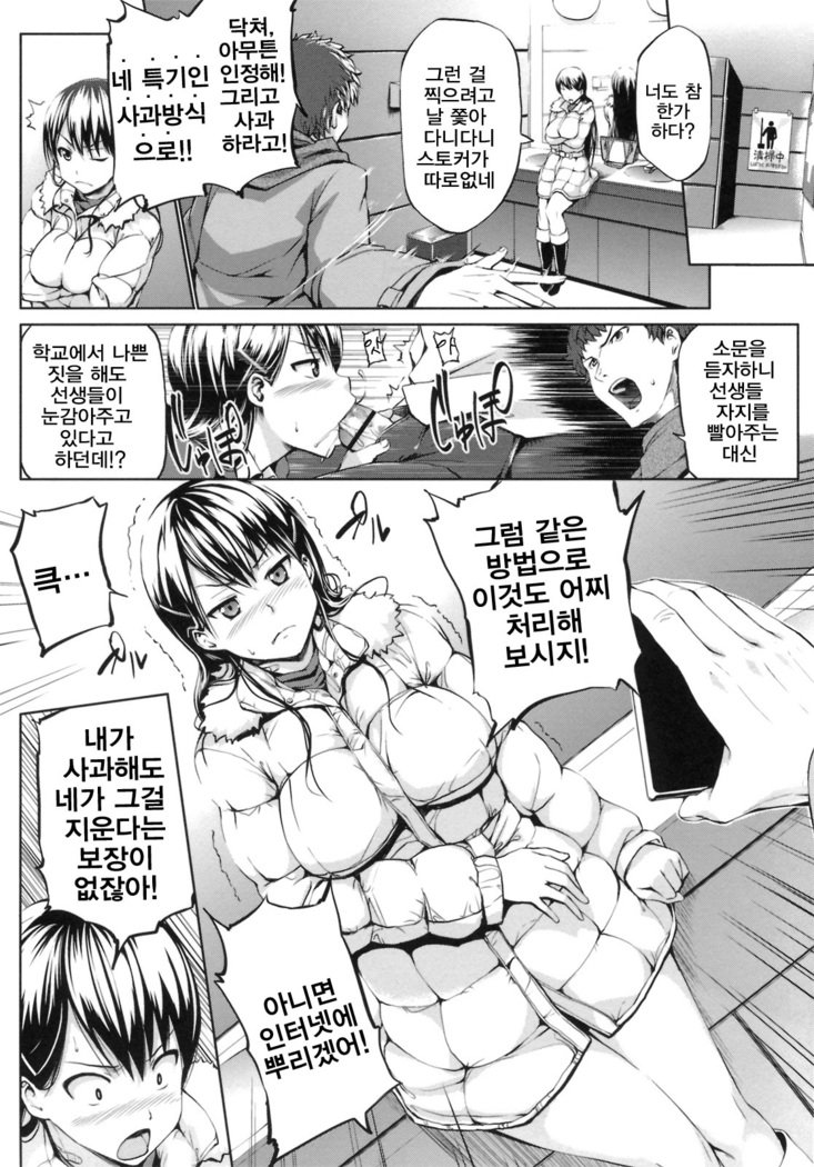 初恋モーション| 첫사랑모션