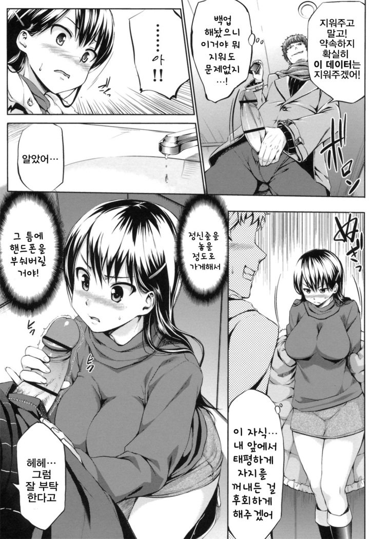 初恋モーション| 첫사랑모션