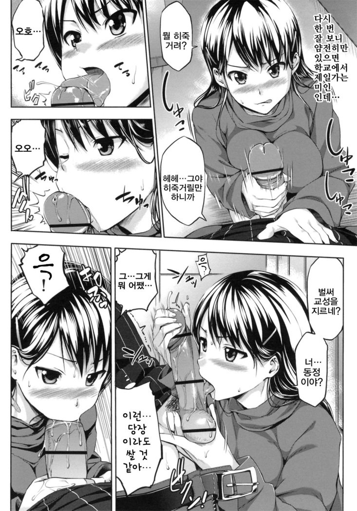 初恋モーション| 첫사랑모션