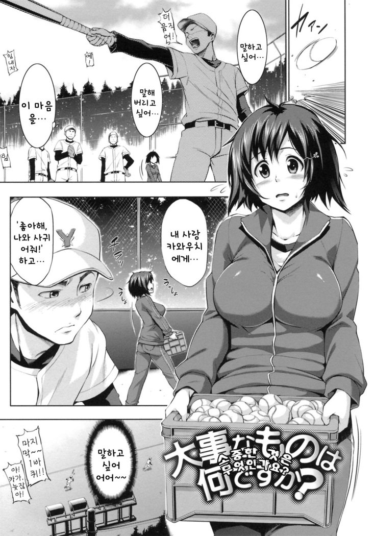 初恋モーション| 첫사랑모션