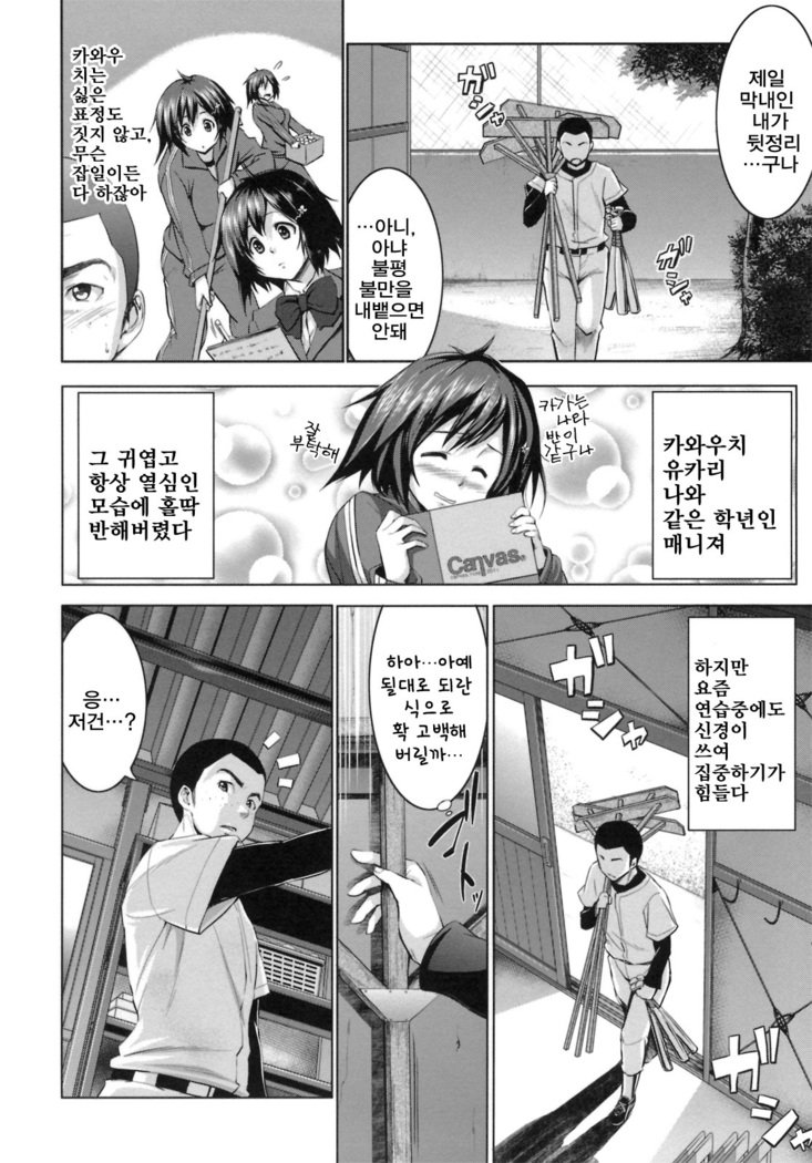 初恋モーション| 첫사랑모션