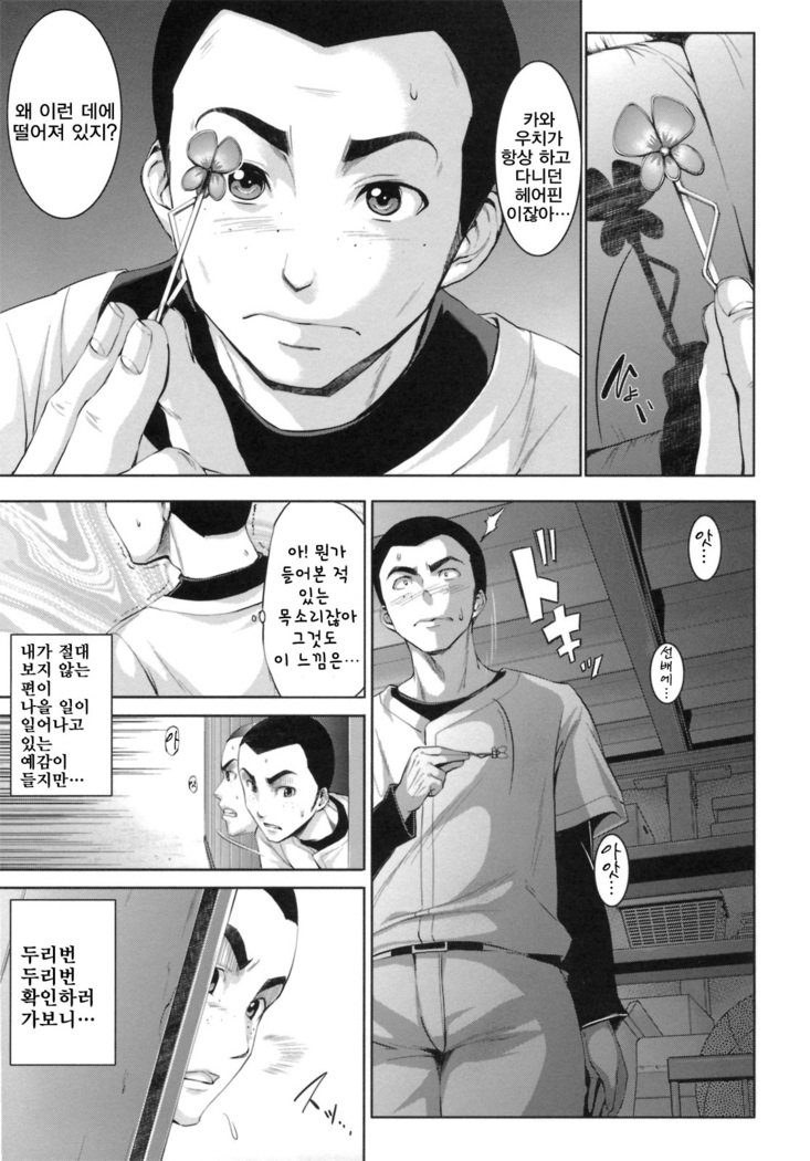 初恋モーション| 첫사랑모션
