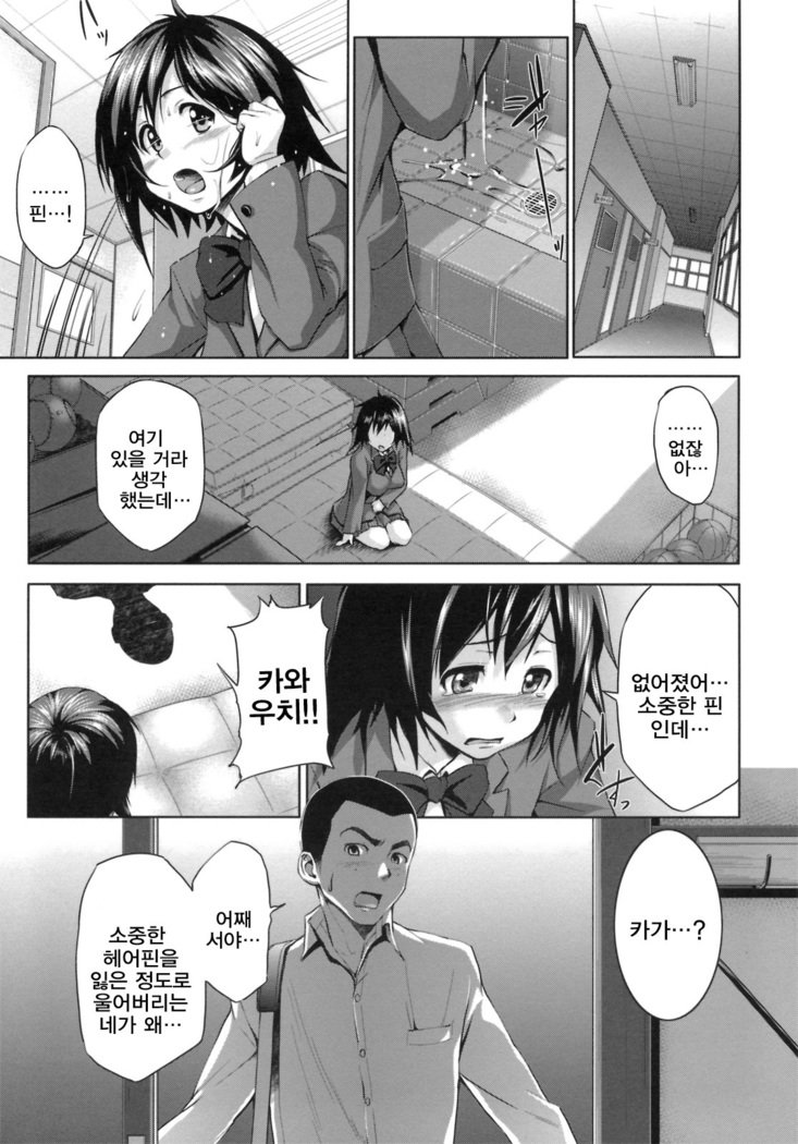 初恋モーション| 첫사랑모션