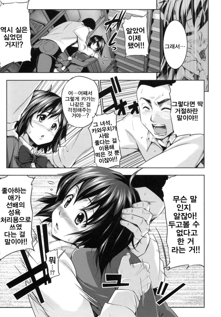 初恋モーション| 첫사랑모션