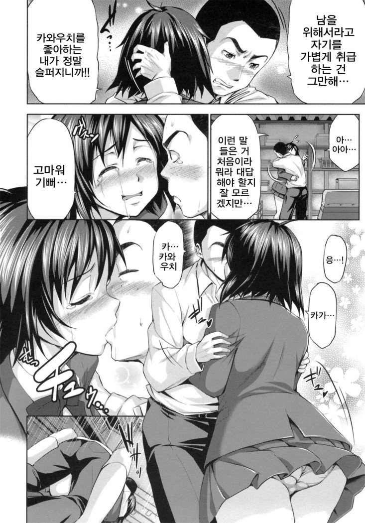 初恋モーション| 첫사랑모션