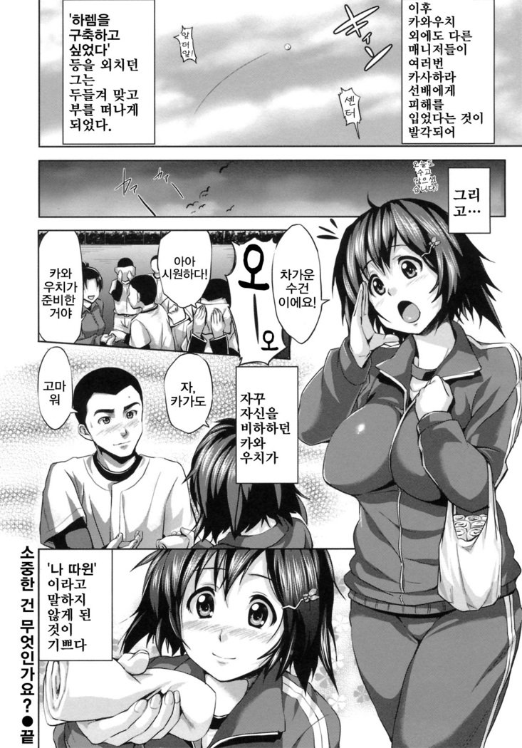 初恋モーション| 첫사랑모션