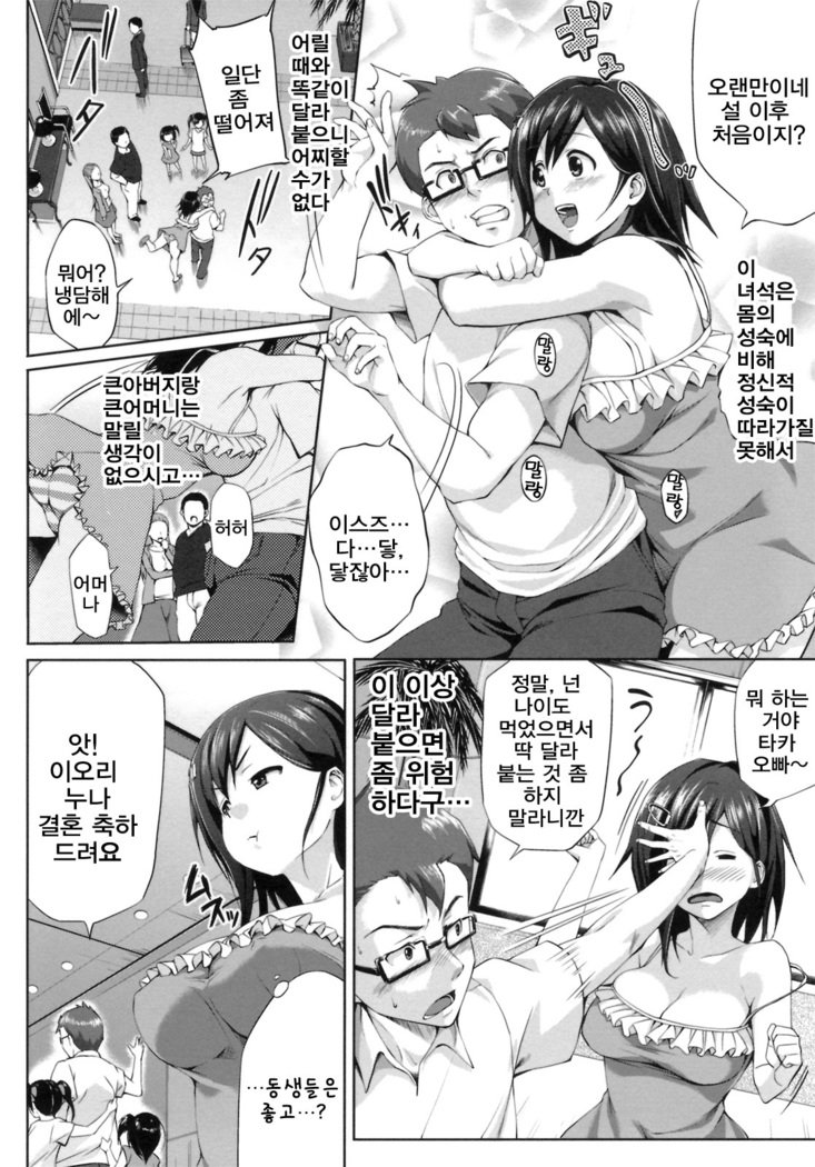 初恋モーション| 첫사랑모션