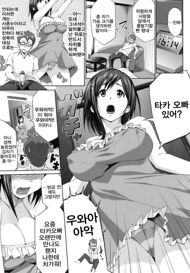 初恋モーション| 첫사랑모션
