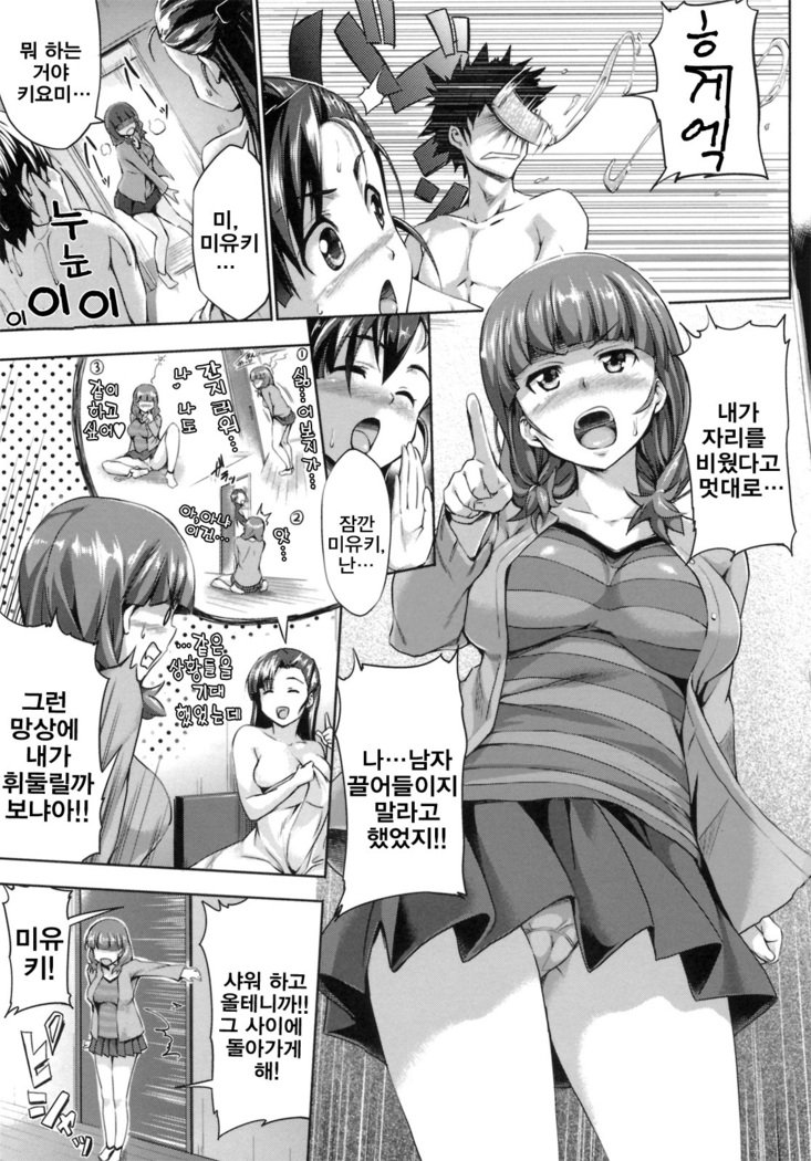 初恋モーション| 첫사랑모션