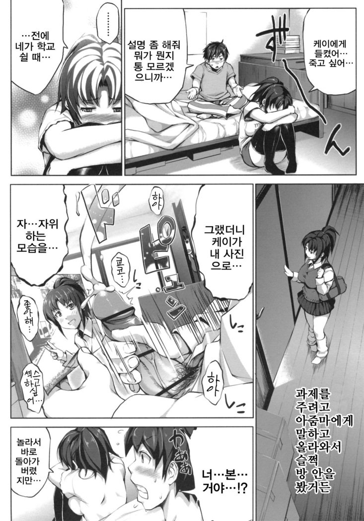 初恋モーション| 첫사랑모션