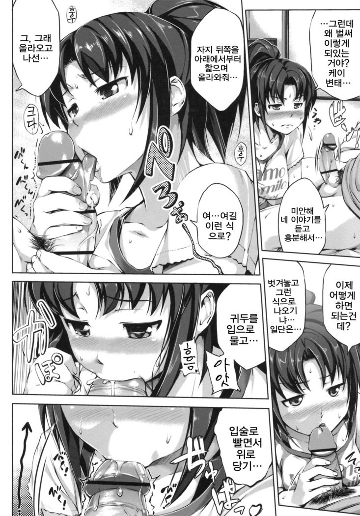 初恋モーション| 첫사랑모션
