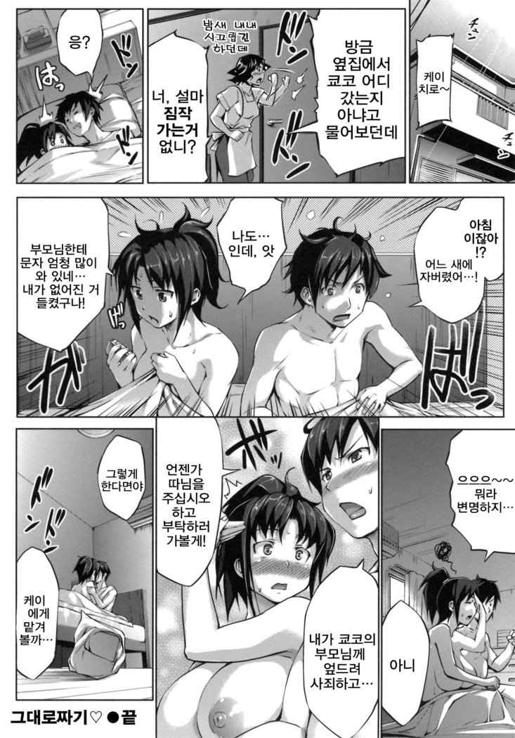 初恋モーション| 첫사랑모션