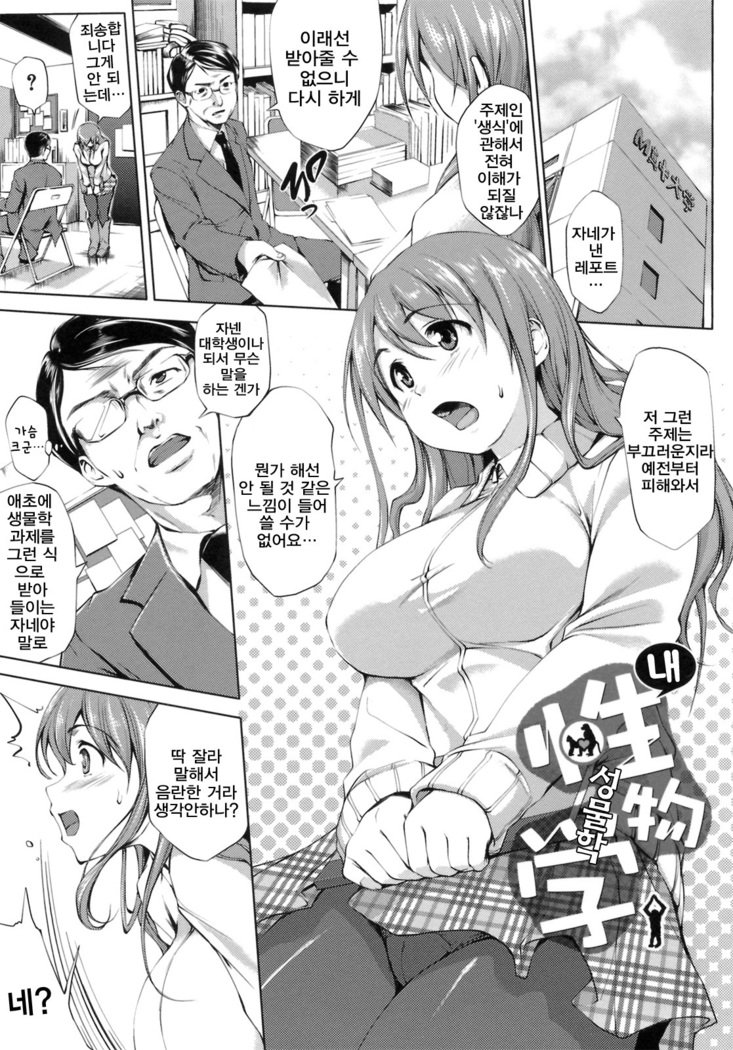 初恋モーション| 첫사랑모션