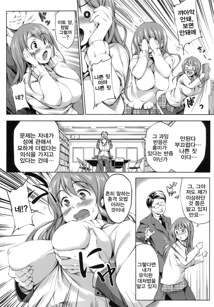 初恋モーション| 첫사랑모션
