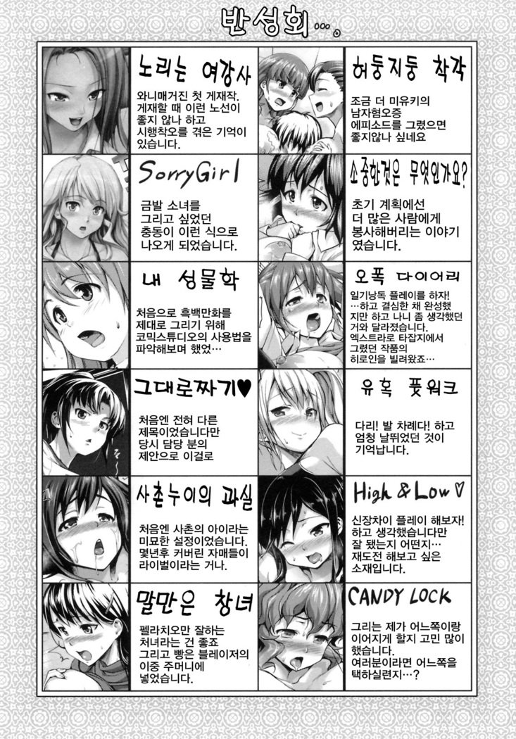 初恋モーション| 첫사랑모션